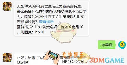 装备什么握把能够大幅度降低垂直后坐力，能够让SCAR