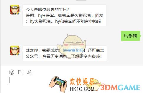 今天是哪位忍者的生日_8月23日微信每日一题答案