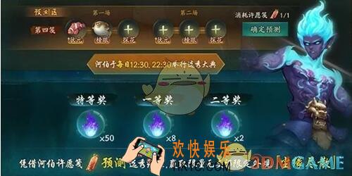 神都夜行录慧眼识鱼赢外观有哪些活动_慧眼识鱼赢外观活动介绍