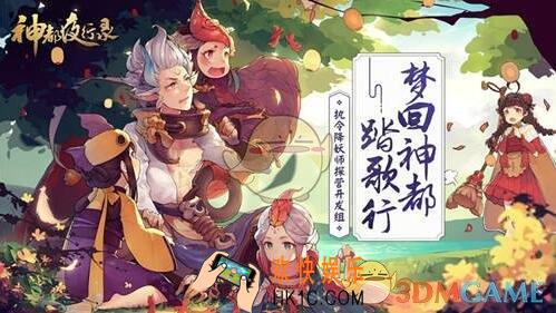神都夜行录积雷塔水3