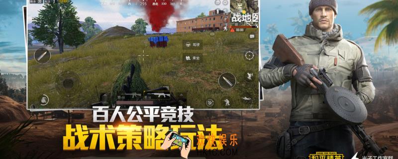 和平精英的信号枪在哪里_信号抢位置介绍