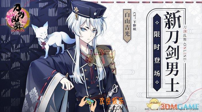 刀剑乱舞online限时锻刀活动有什么_限时锻刀活动介绍