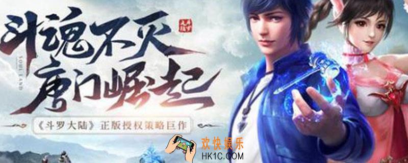 斗罗大陆蓝银草天赋加点_蓝银草天赋加点