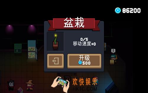 元气骑士盆栽有什么用_盆栽入手途径