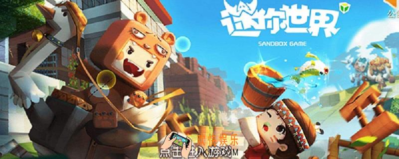 迷你世界蘑菇怎么繁殖_蘑菇繁殖方法介绍