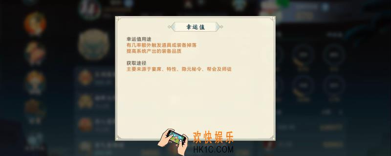剑网三指尖江湖怎么刷幸运值_幸运值获取方法
