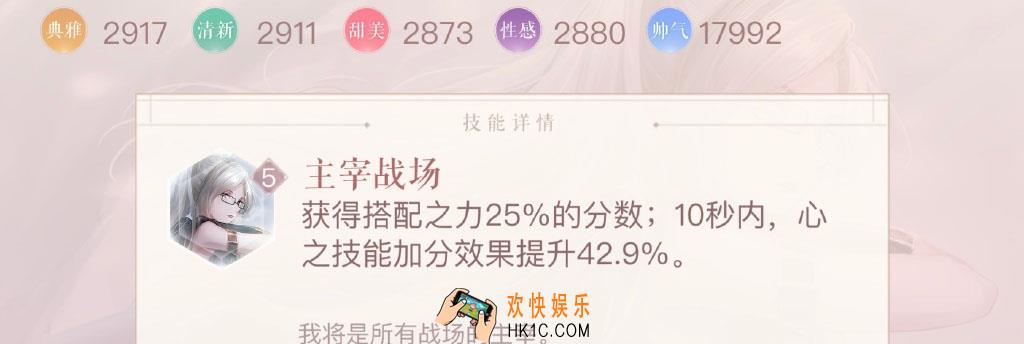 闪耀暖暖左一非凡和暖暖非凡哪张好用_暖暖帅气非凡卡好用吗