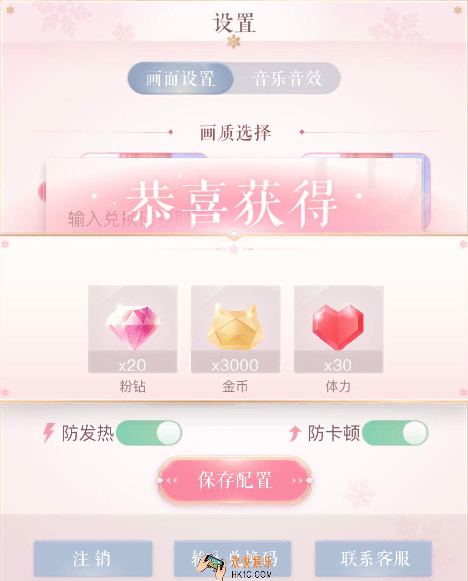 闪耀暖暖国服台服兑换码是什么_为海边假日活动贡献一点蚊子腿