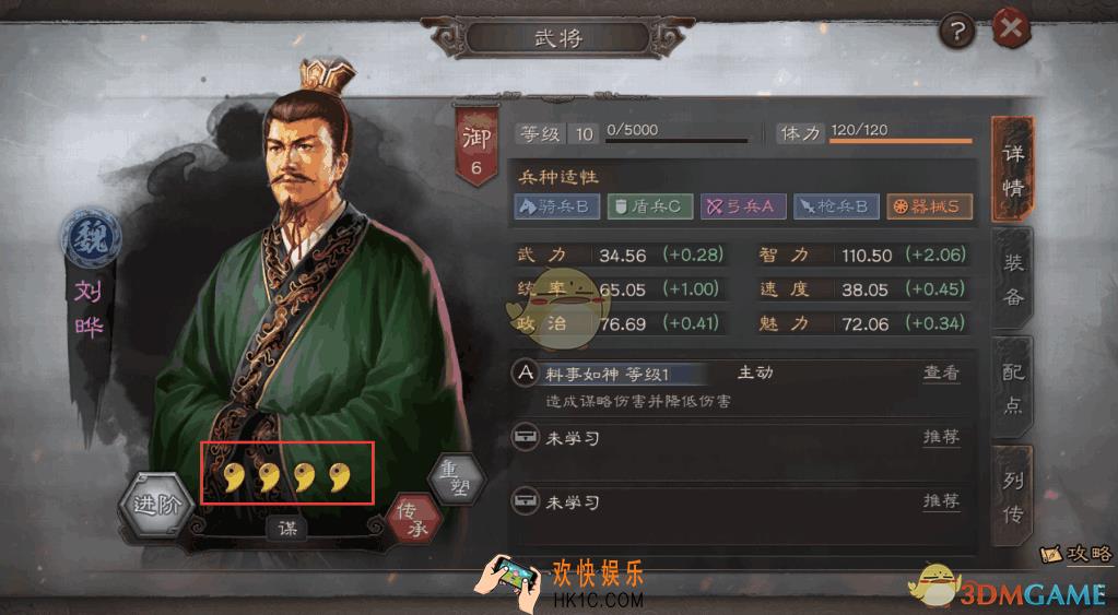 三国志战略版武将战力怎么提升_武将战力提升方法介绍
