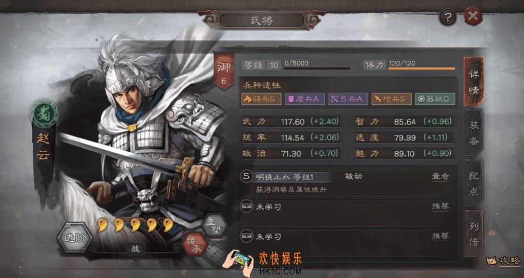 三国志战略版武将怎么加点_武将加点推荐介绍