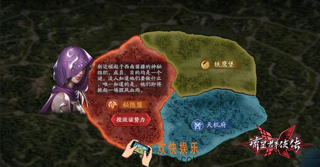 流星群侠传SLG玩法势力战介绍_玩法势力战介绍