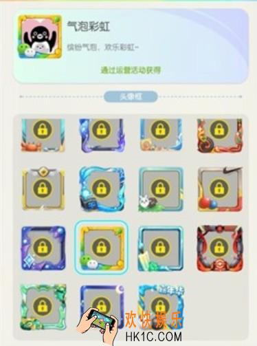 一起来捉妖气泡彩虹头像框怎么获得_彩虹头像框获取攻略