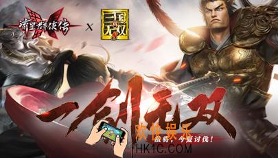 流星群侠传韩庞三试炼副本攻略介绍_韩庞三试炼怎么玩