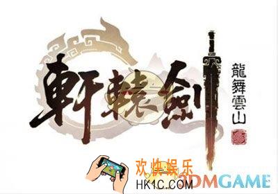 轩辕剑龙舞云山怎么获得银两_快速赚钱方法介绍