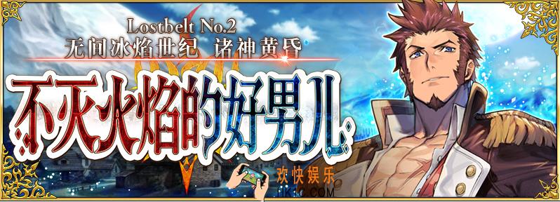 FGO国服2.2什么时候开_国服2.2详情