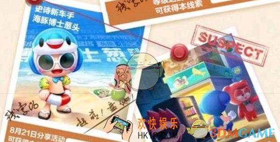 跑跑卡丁车海豚纪念卡怎么获取_海豚纪念卡获取攻略
