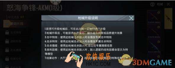 和平精英研究所物品怎么升级_研究所物品升级方法