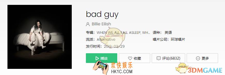 抖音I'm that bad type什么歌_卡点歌曲I'm that bad type歌曲介绍