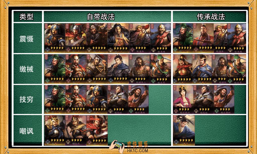 三国志战略版哪些武将有控制战法_控制类战法介绍