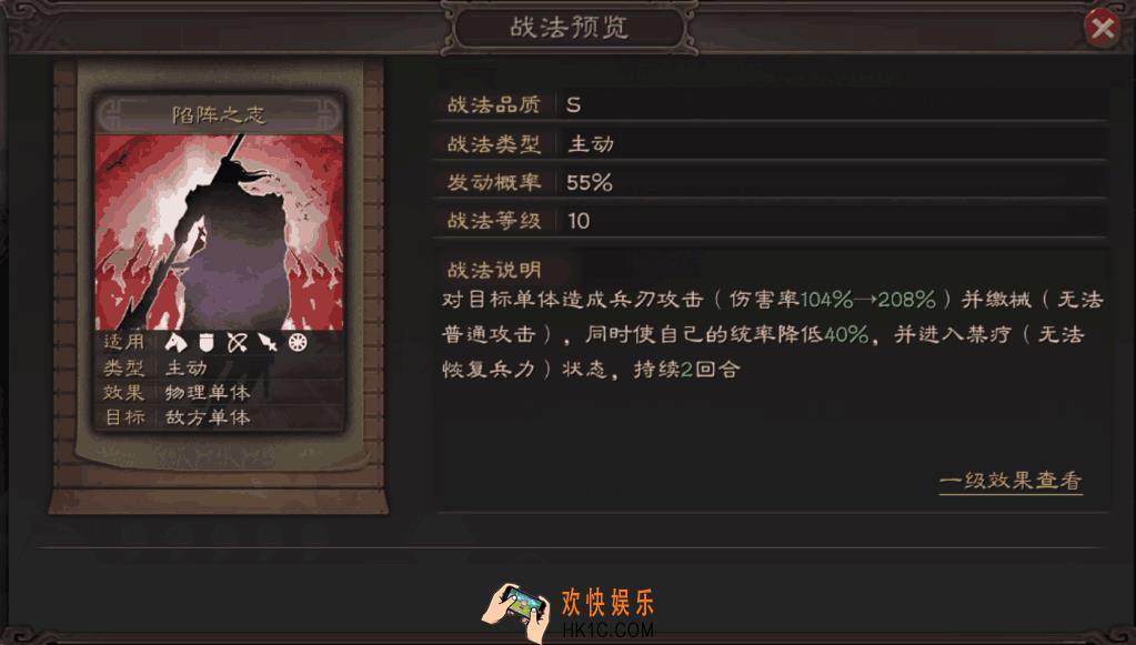 三国志战略版哪些主将不能搭配_主副将防坑攻略