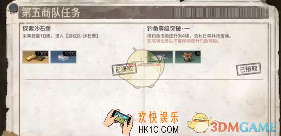 明日之后改良玻纤鱼竿配方怎么获得 _钓鱼等级突破任务介绍
