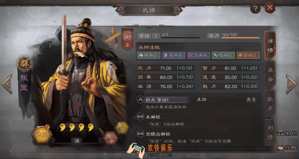 三国志战略版被动战法有哪些_被动战法介绍