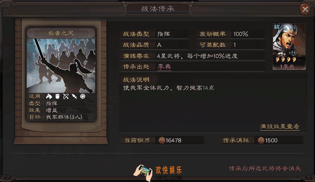 三国志战略版副将学什么战法好_副将战法推荐介绍