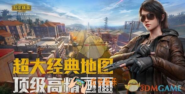 和平精英SS3赛季手册奖励有什么_SS3赛季手册奖励分析