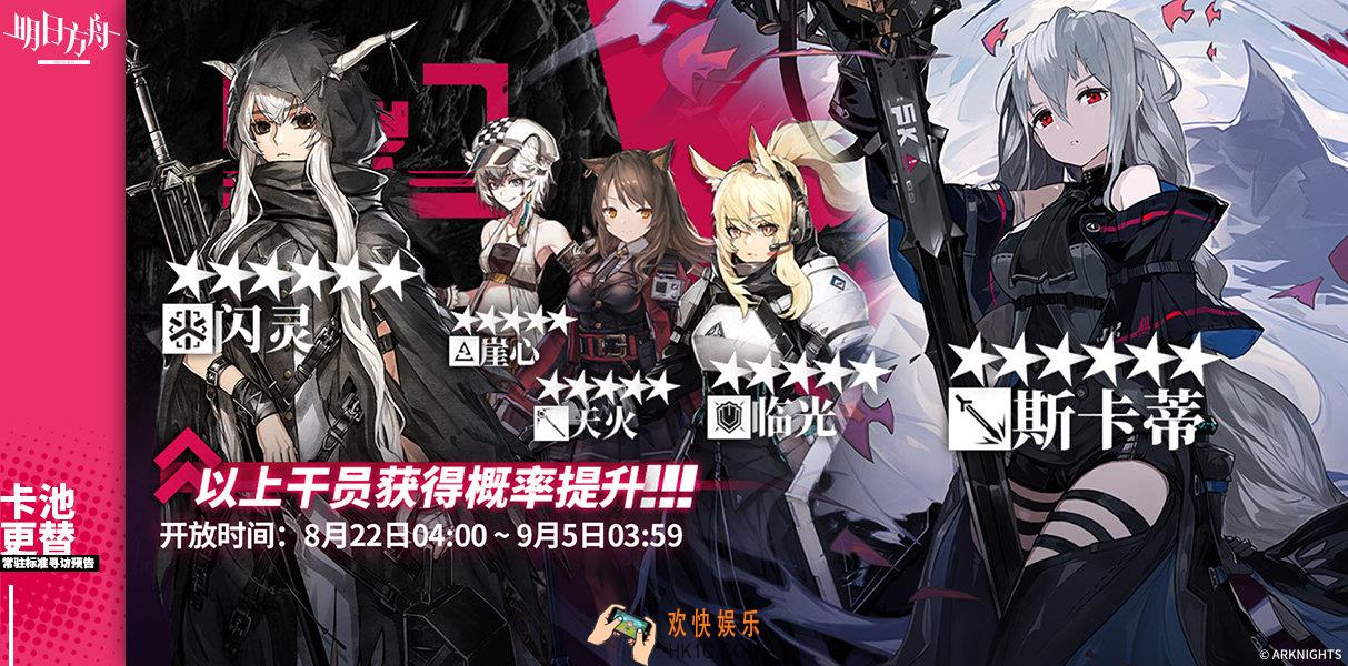 明日方舟8月22日寻访池UP什么干员_UP干员预览