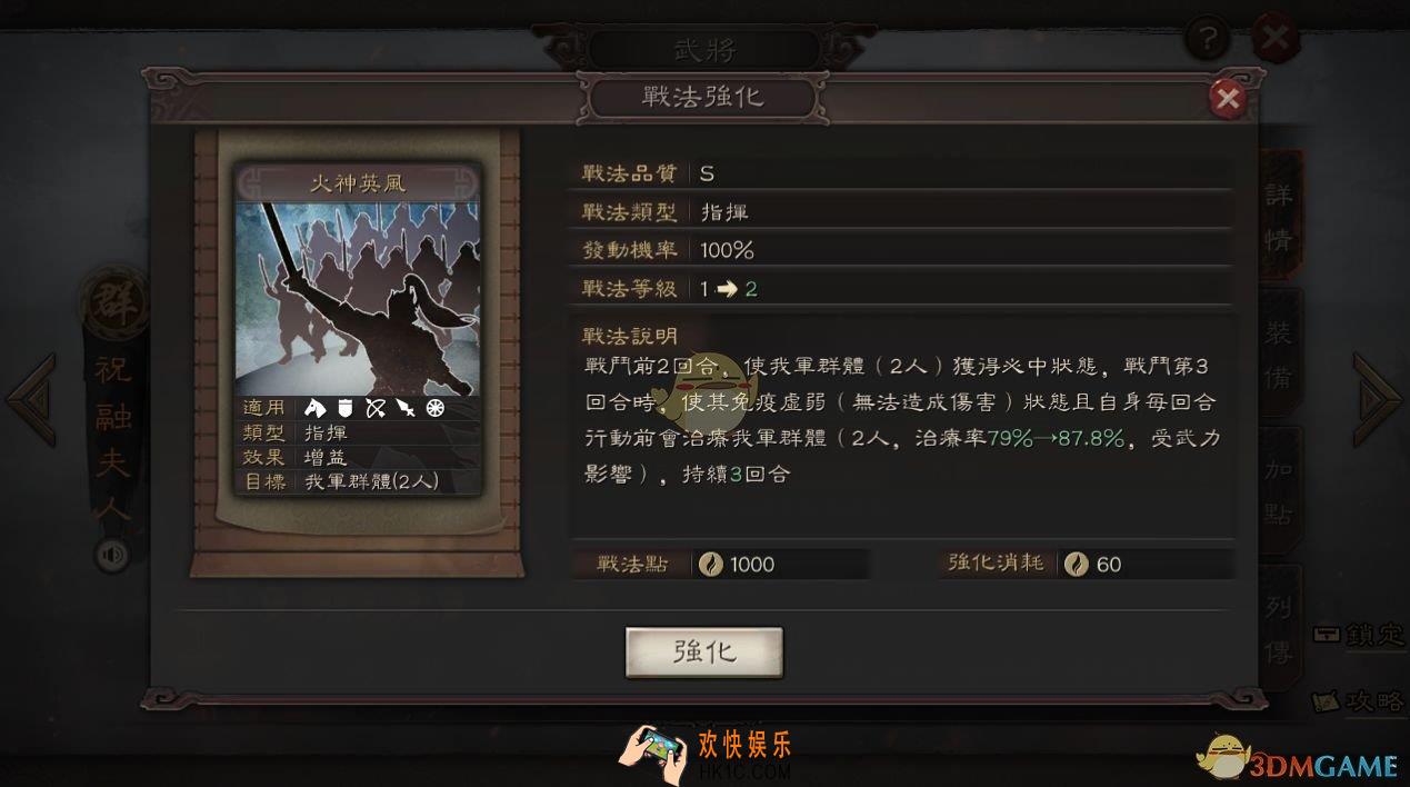 三国志战略版战法系统怎么样_不同类型战法用途一览