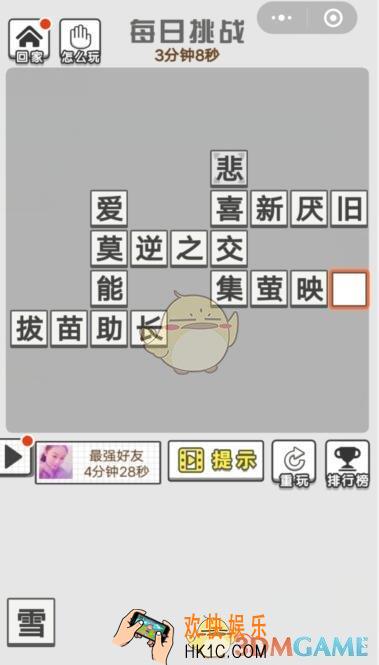 成语招贤记8月22日每日挑战答案_ 每日挑战8.22日答案攻略一览2019