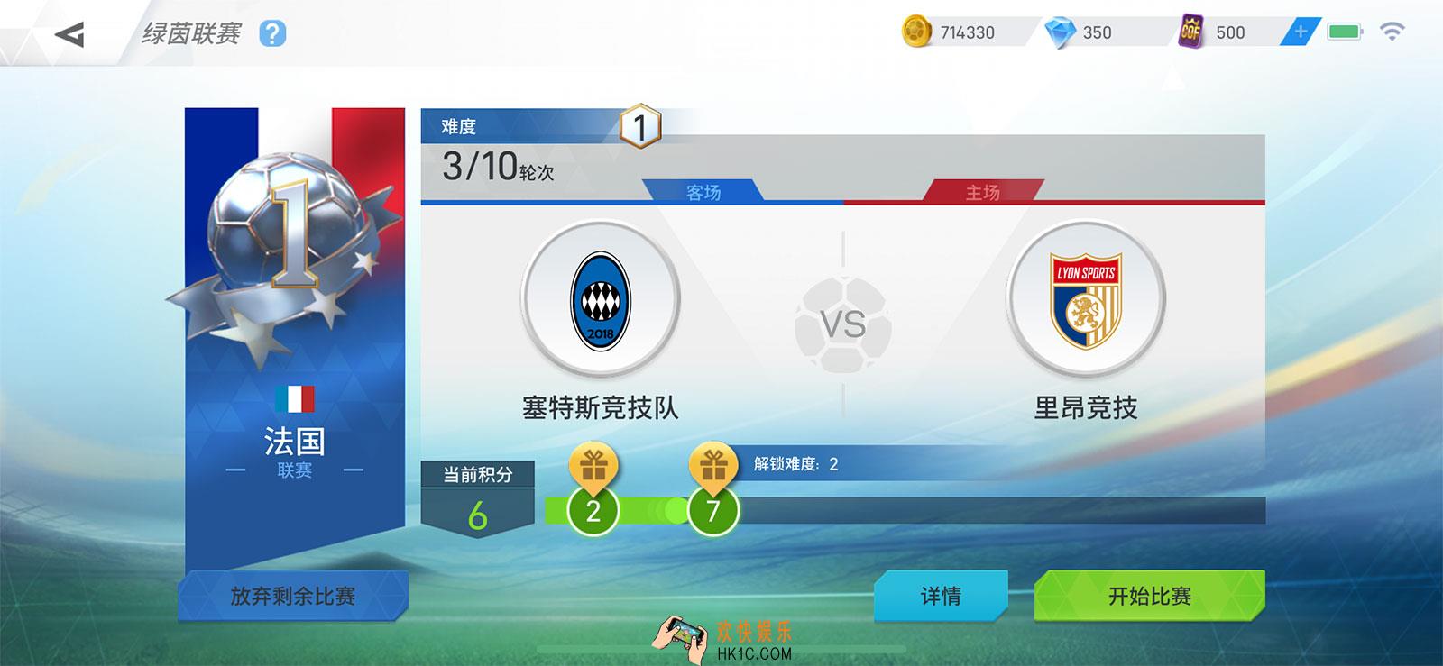 绿茵之巅本地比赛绿茵联赛玩法介绍_绿茵联赛模式怎么玩