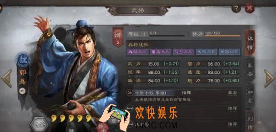 三国志战略版郭嘉值得培养吗_郭嘉技能属性介绍