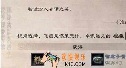 三国志战略版主公选择题怎么做_主公选择题做法介绍