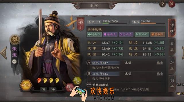 三国志战略版新手前期怎么玩_新手前期玩法攻略