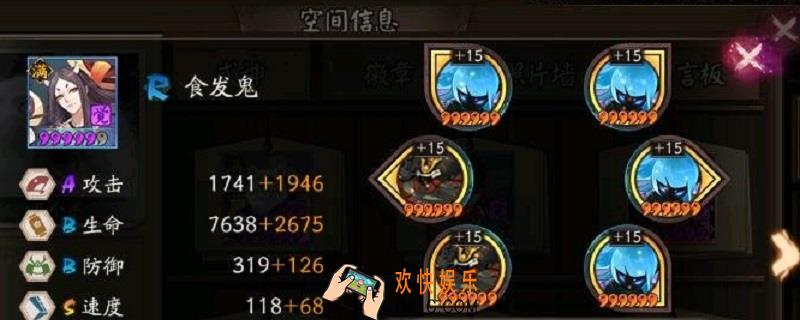 魂十一食茨玉面板_魂十一食茨玉面板介绍