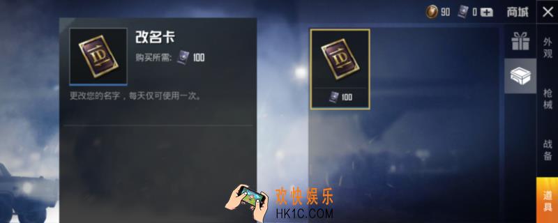 和平精英没有改名卡怎么改名字_改名方法