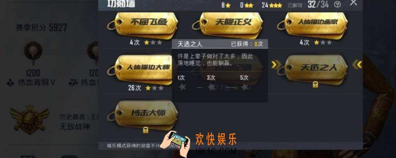 和平精英称号怎么获得_称号获得方法