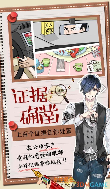 你居然怀疑我怎么玩_全关卡通关图文攻略汇总