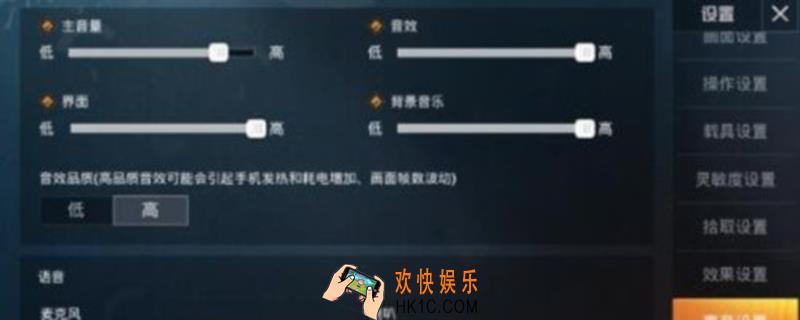 和平精英脚步声怎么调大_脚步声调大方法