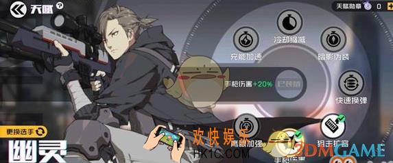 王牌战士什么英雄克制幽灵_克制幽灵攻略