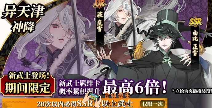执剑之刻异天津神降什么时候开启_限定卡池【异天津神降】详情