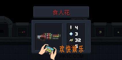 元气骑士食人花怎么得_食人花属性