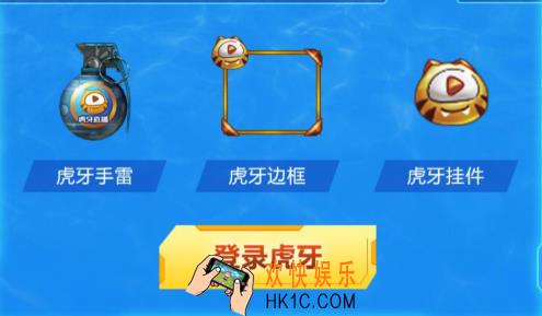 CF手游虎牙暑期赏金令礼包怎么获得|有什么奖励_虎牙暑期赏金令礼包介绍