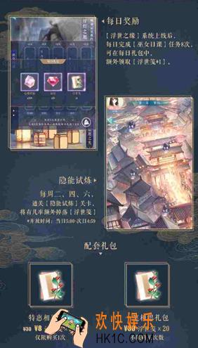 恋与制作人浮世笺怎么获取_浮世笺获取途径介绍