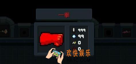 元气骑士一拳怎么得_一拳属性