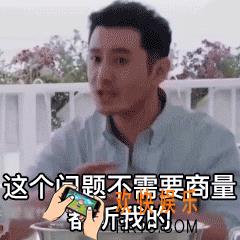 黄晓明明学表情包下载收藏地址分享