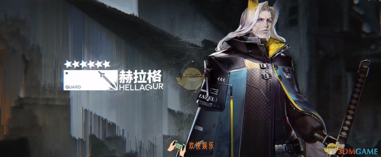 明日方舟赫拉格怎么样_赫拉格获取方式|简介