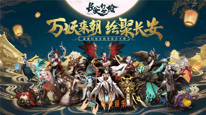 长安幻世绘新手必须知道的规则与技巧_萌新入门须知