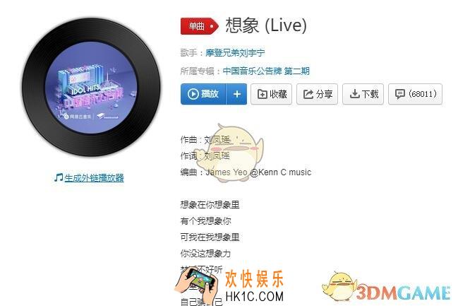 抖音太多方式反反复复一幕一幕是什么歌_抖音想象歌曲歌词试听地址分享